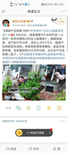 产后抑郁症纳入生育保险范围？宝妈自白：生娃后第一年，我哭了一百天