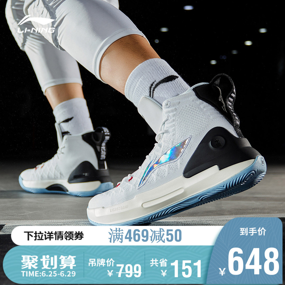 李宁全城 9 V1.5 “启程” 全新配色发布_篮球鞋_什么值得买