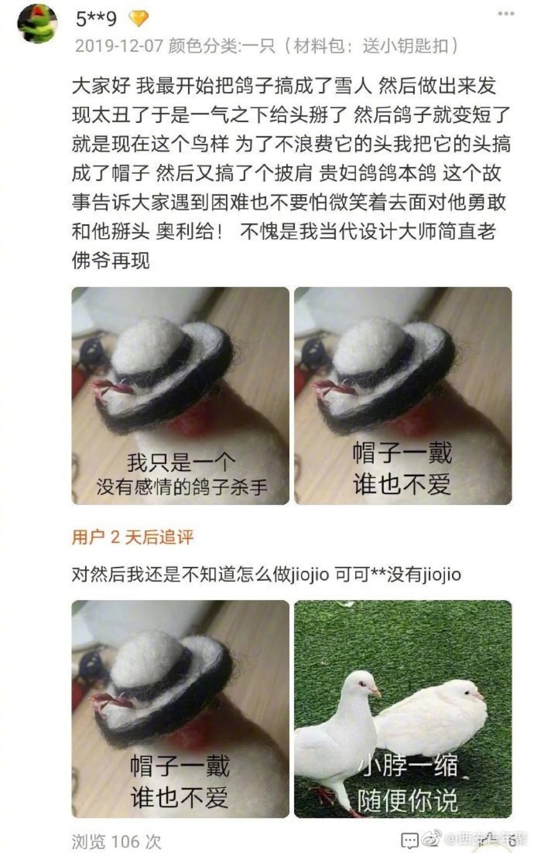 【制作羊毛毡的理想与现实】网友们的鬼斧神工,也是让人叹为观止了······
