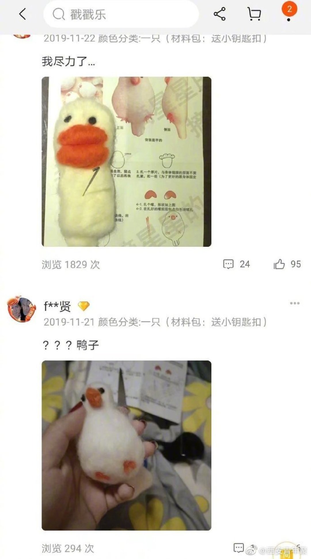 【制作羊毛毡的理想与现实】网友们的鬼斧神工,也是让人叹为观止了······