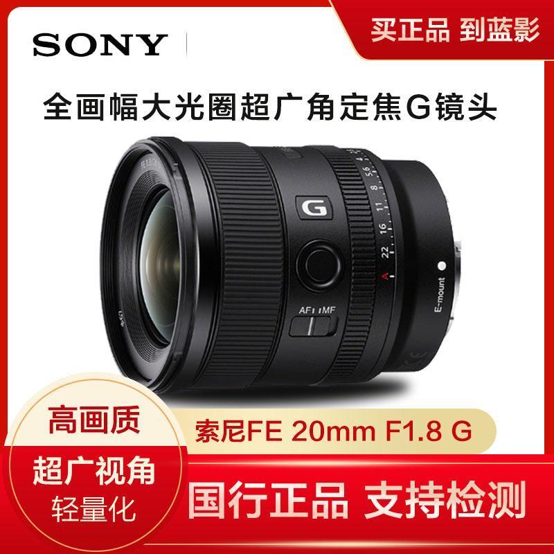 索尼FE 16-35mm f/2.8 GM｜FE卡口广角镜头该怎么选？