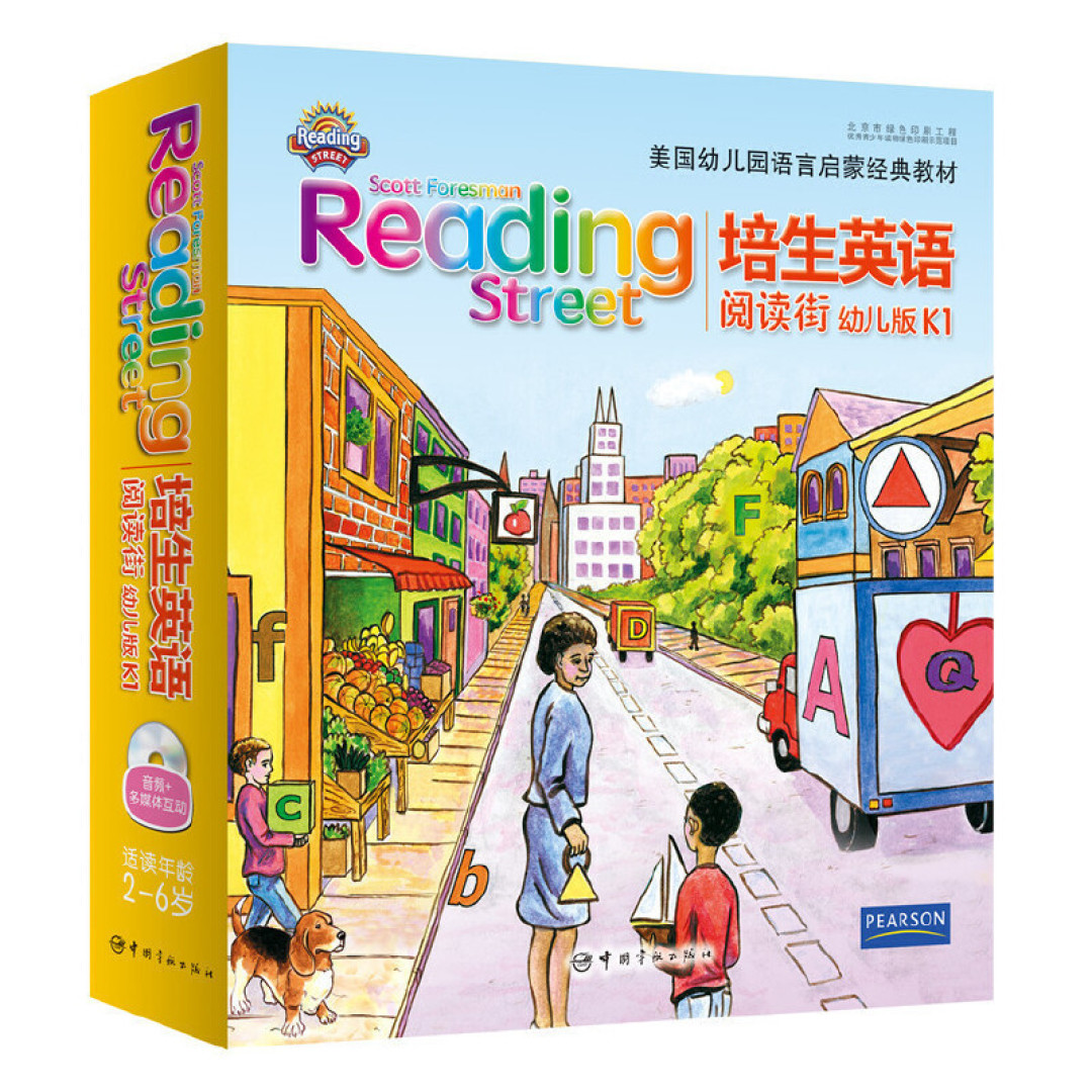 培生系 英语分级阅读系列解析——幼儿篇
