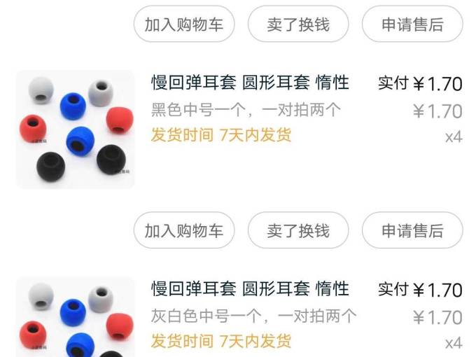 耳机