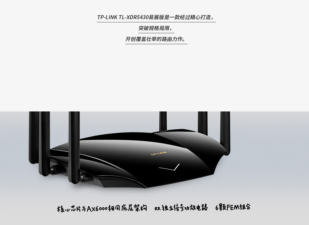 TP-LINK推出 XDR5430 5400M Wi-Fi 6路由器，实测网速超过小米华为 售价499元