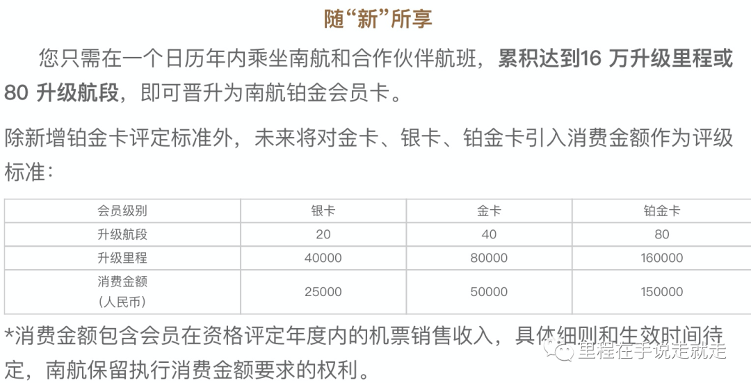 焕然一“新”的南航？恐怕又是一场「温暖升级」！