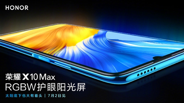 荣耀X10 Max 5G大屏手机：7.09英寸RGBW护眼阳光屏、对称式双扬声器