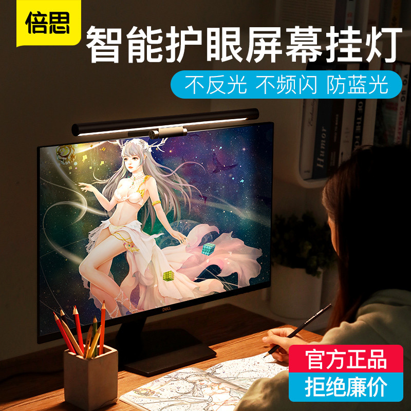 几十元到上千元不等,屏幕挂灯要怎么选?6款高热挂灯推荐~