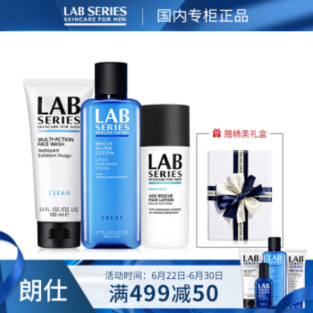 男士夏日护肤, 25个品牌产品推荐