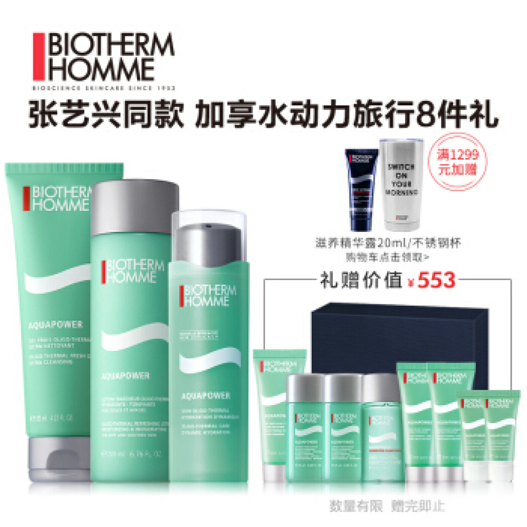 男士夏日护肤, 25个品牌产品推荐