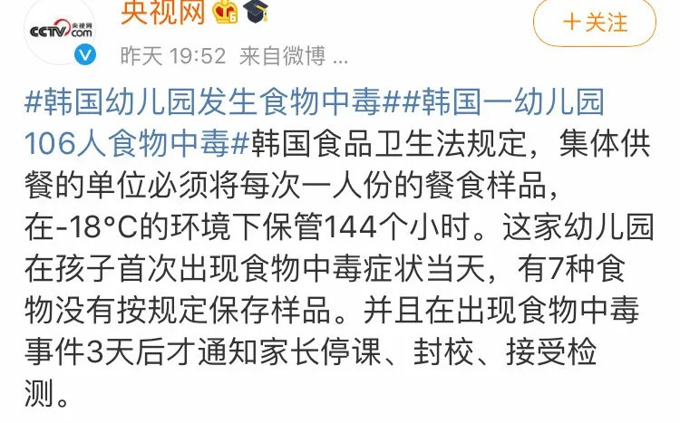 韩国幼儿园106人大规模食物中毒，严重者肾功能衰竭，夏季这些食物给娃吃格外要当心！