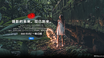 Adobe独家入驻天猫！Photoshop+Lightroom一年期订阅仅需888元