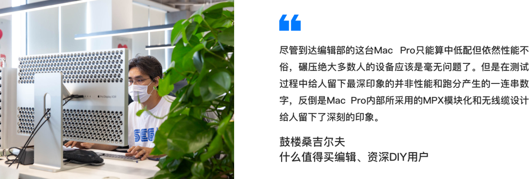 小小值深度体验Mac Pro,15万块的台式机除了《扫雷》还能干嘛?