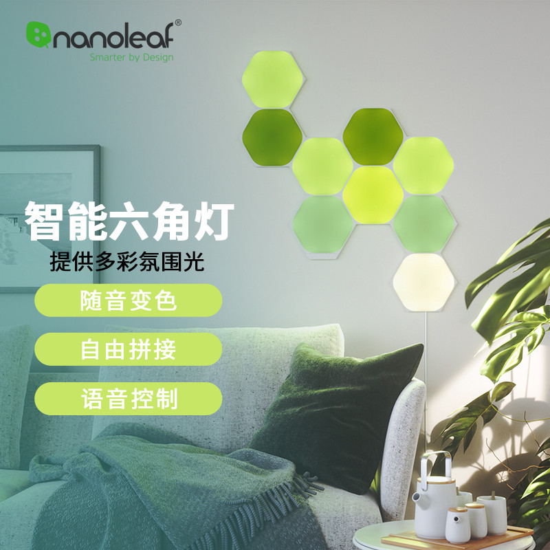 给你跃动的灯光之美，Nanoleaf 智能六角灯使用测评