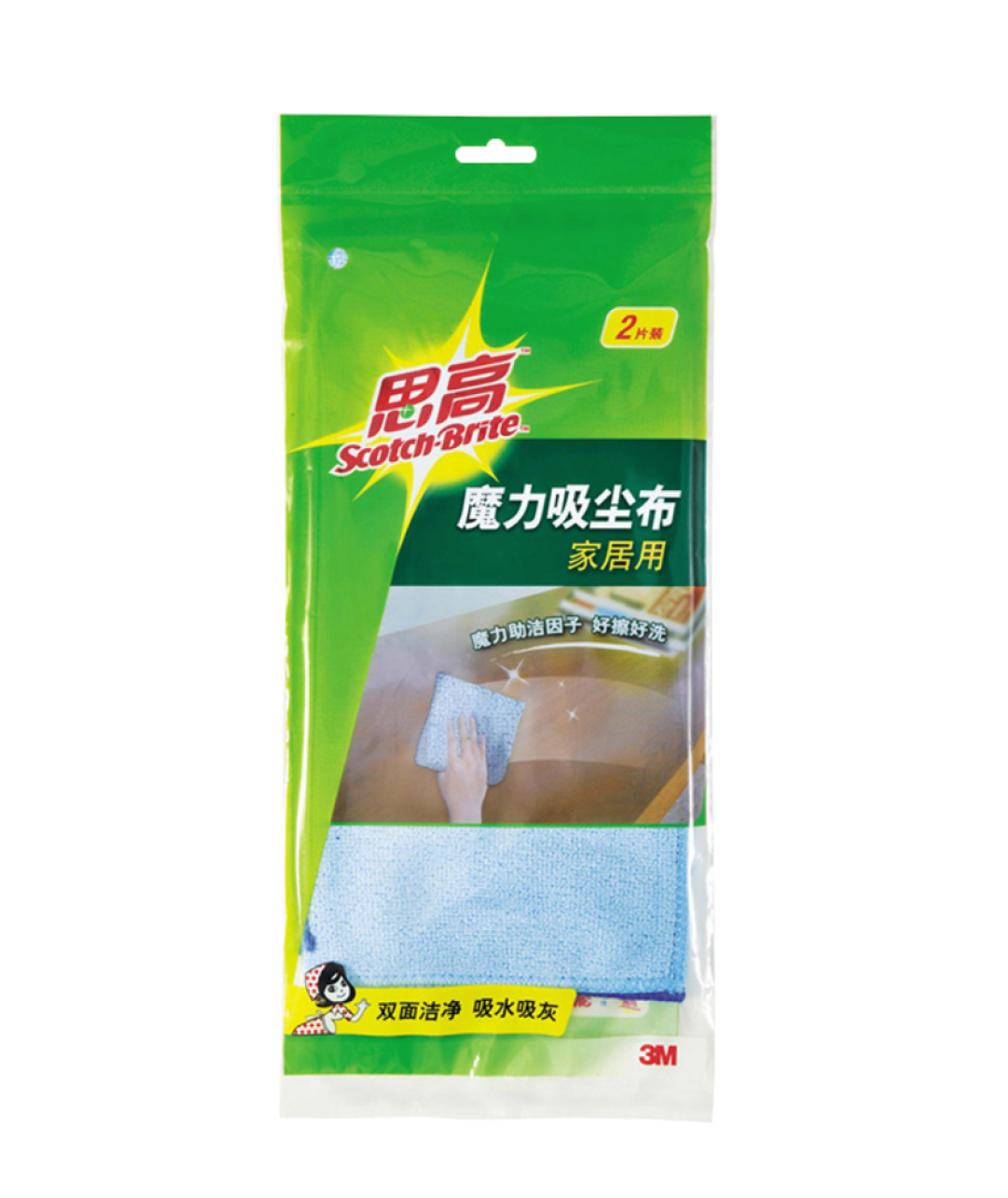 真的会过，是5块钱的抹布也要挑最好的