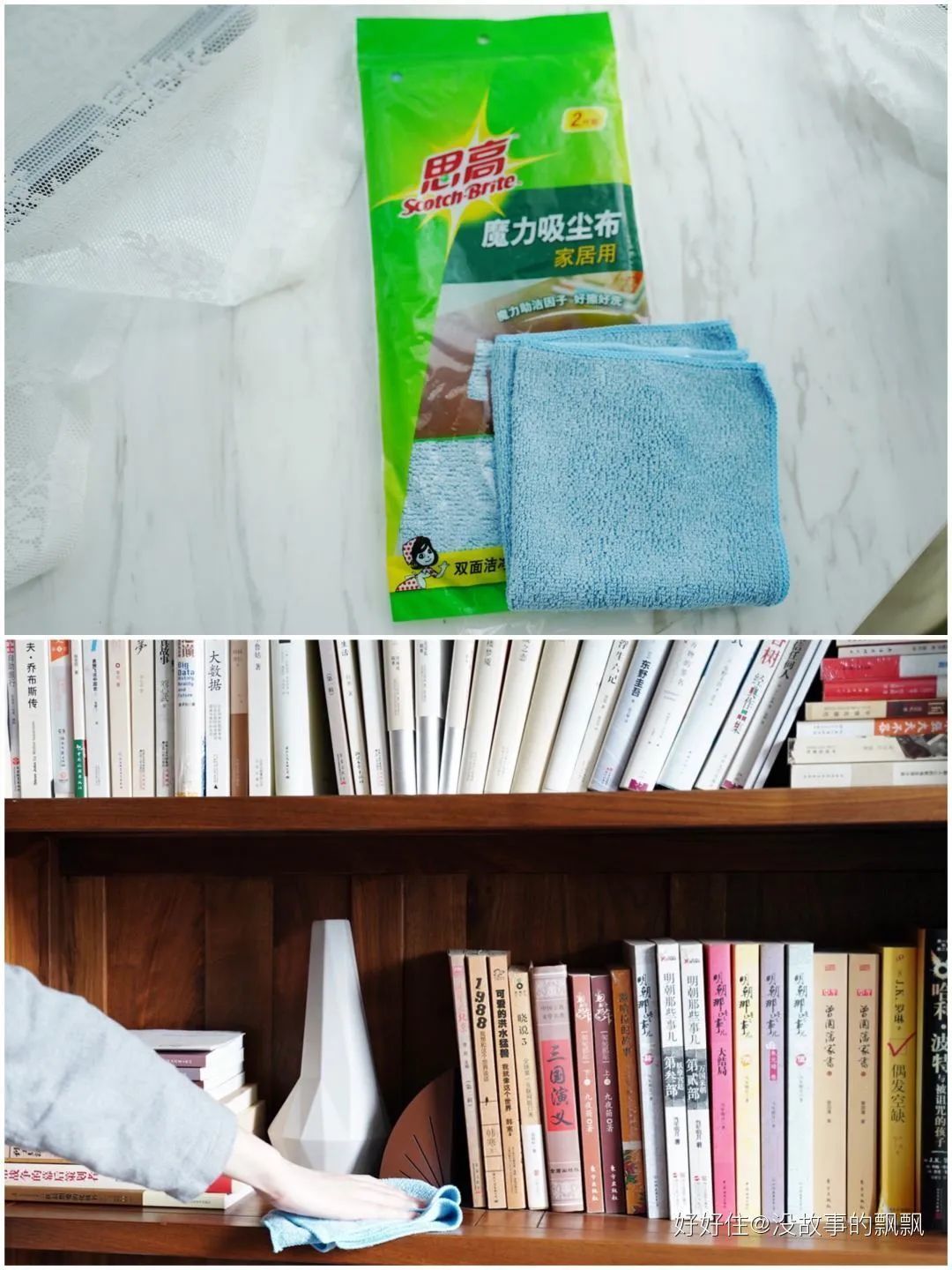 真的会过，是5块钱的抹布也要挑最好的