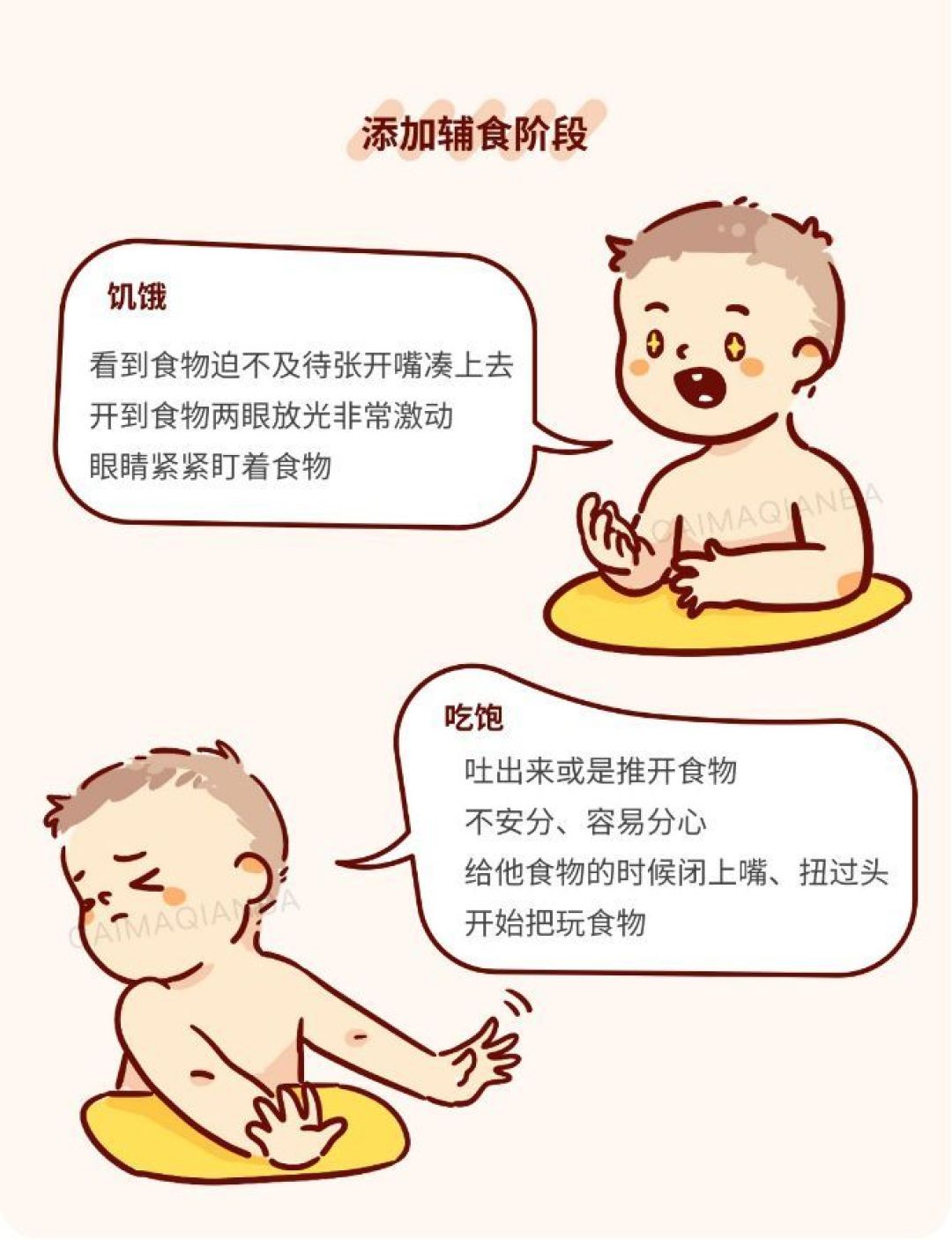 超长预警!6~24月龄宝宝,辅食吃多少,奶喝多少?这么安排最合理(超详细方案和食谱)