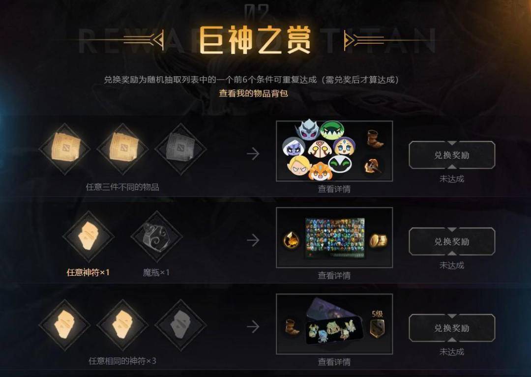 DOTA2勇士令状开启：踏上神圣炼狱之路，伟大的肉山雕像等你来拿