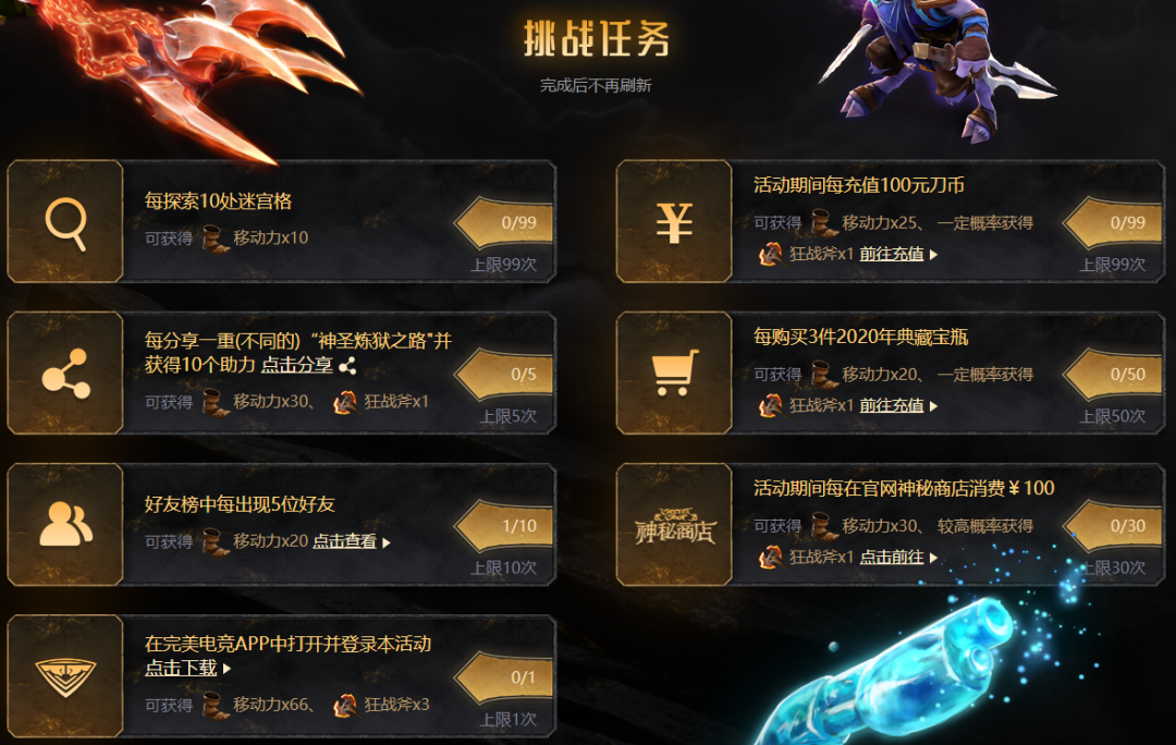 DOTA2勇士令状开启：踏上神圣炼狱之路，伟大的肉山雕像等你来拿