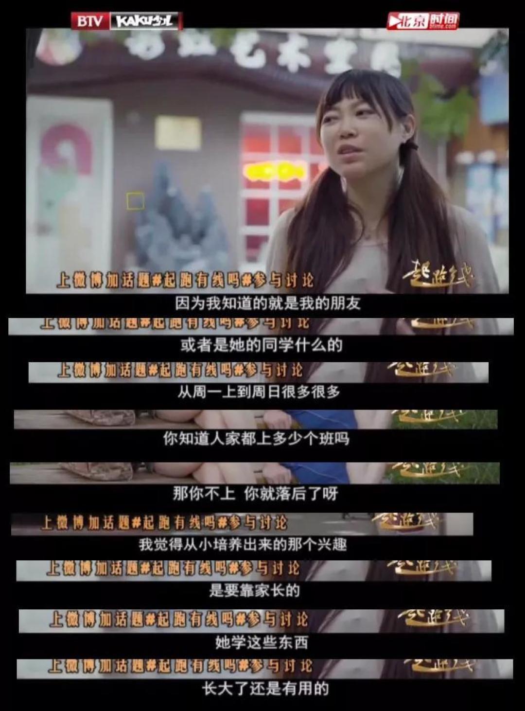 10多个兴趣班,3个月16个国家,拼娃时代,赢在起跑线有多重要?