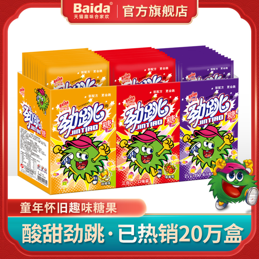 “气泡+”成今夏流行风味!气泡水风靡市场之后,气泡零食又将掀起新潮流