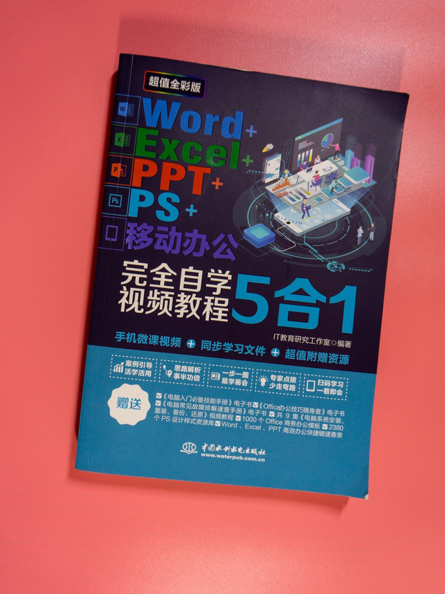 完全自学视频教程5合1