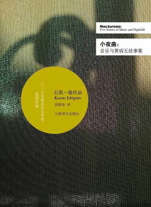还没出版就被黑客盯上,他获诺奖后的第一本书到底有多好看?