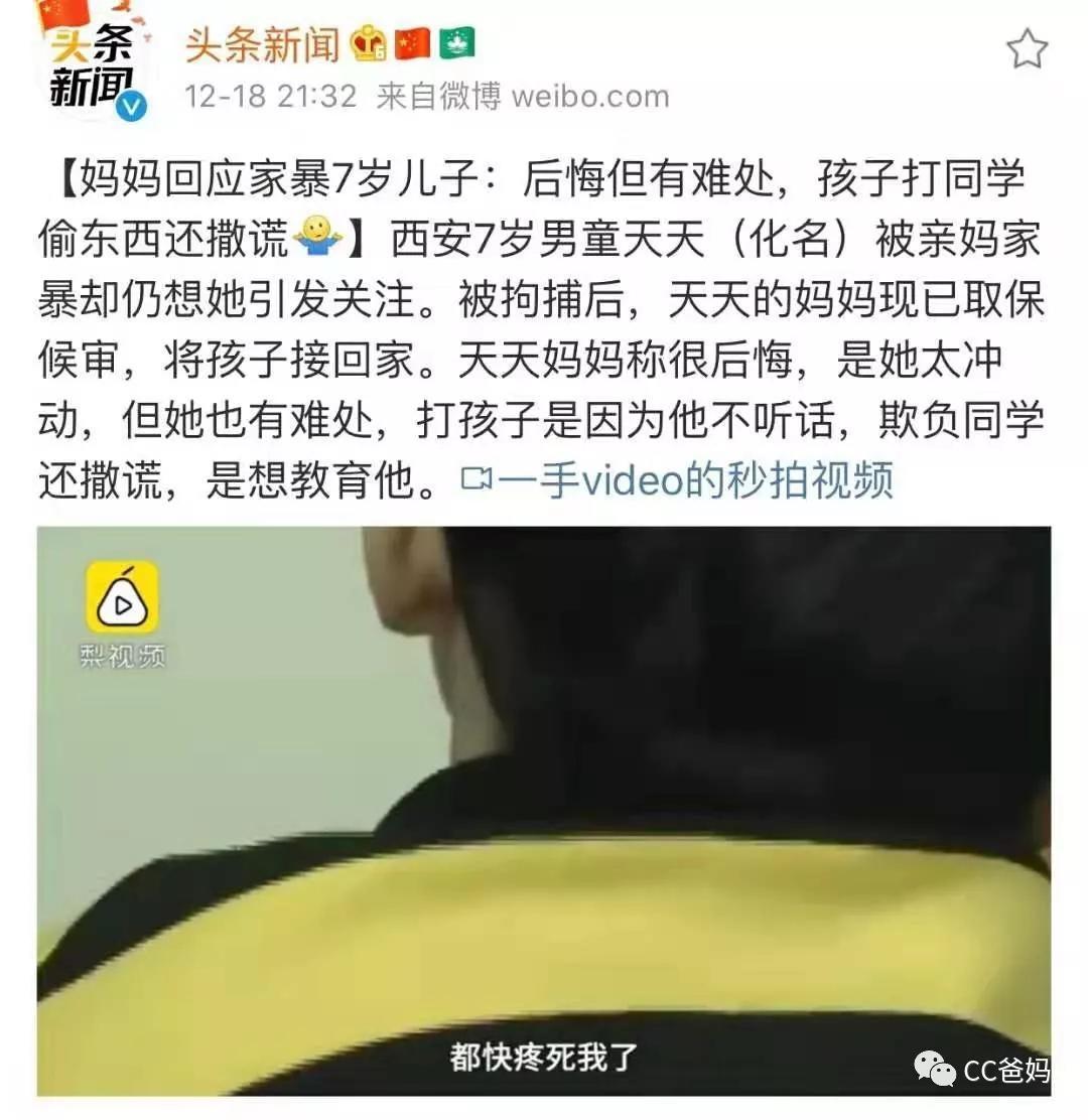 #7岁孩子遭亲妈虐打2年#,打骂孩子会上瘾,看完原因发现自己也中招了……