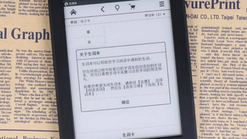 Kindle使用技巧，让你的泡面神器变工作神器