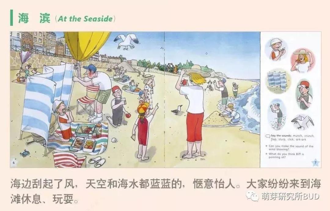 英语启蒙路上,每个孩子都必备的经典教材,你还缺哪一本?