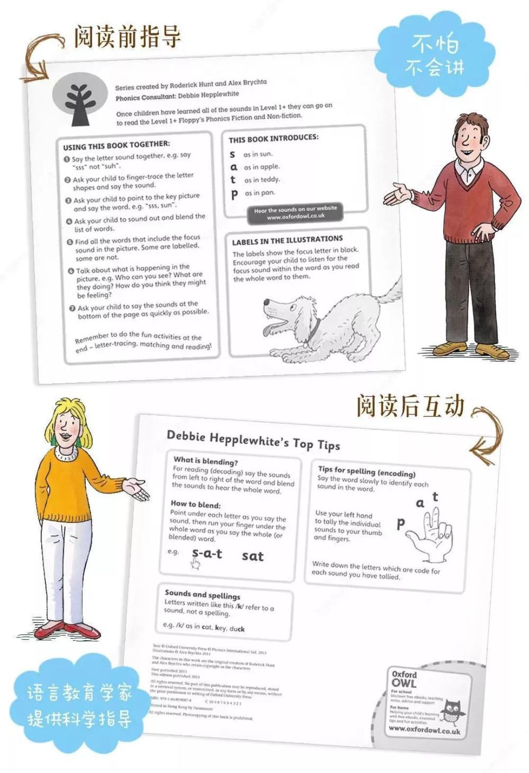 英语启蒙路上,每个孩子都必备的经典教材,你还缺哪一本?
