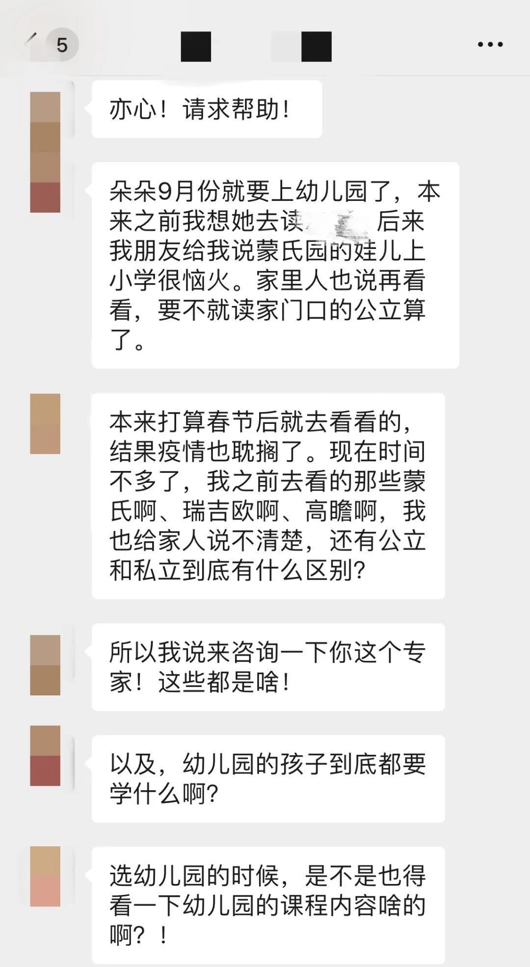 五大领域、蒙台梭利、华德福、高瞻……这些都是啥啥啥?! 一文解答你对幼儿园课程的困惑