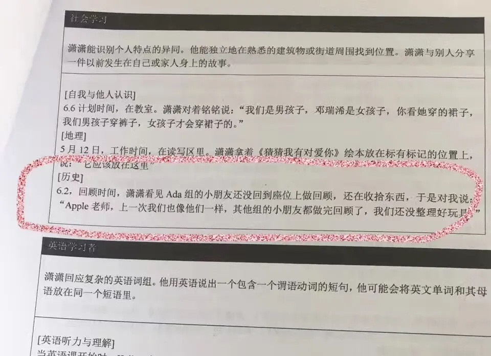 五大领域、蒙台梭利、华德福、高瞻……这些都是啥啥啥？！ 一文解答你对幼儿园课程的困惑