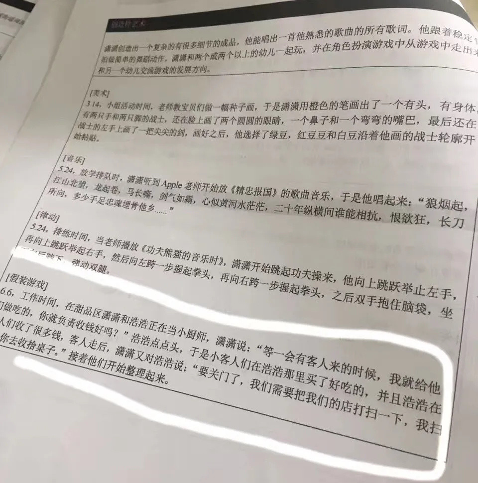 五大领域、蒙台梭利、华德福、高瞻……这些都是啥啥啥？！ 一文解答你对幼儿园课程的困惑