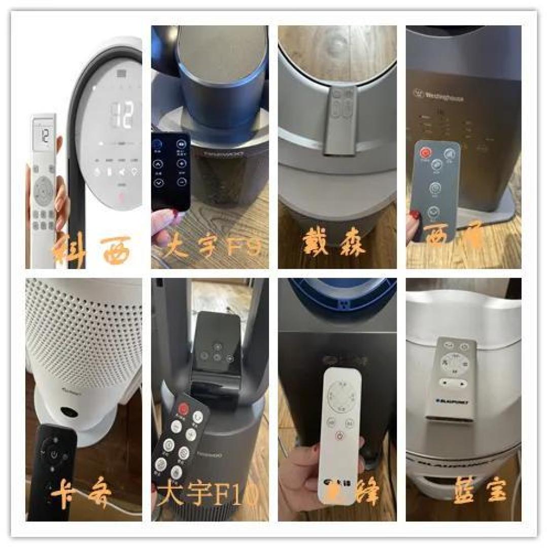 评测|我把市面上最火的8款无叶风扇都买回家,发现差别真的好大!