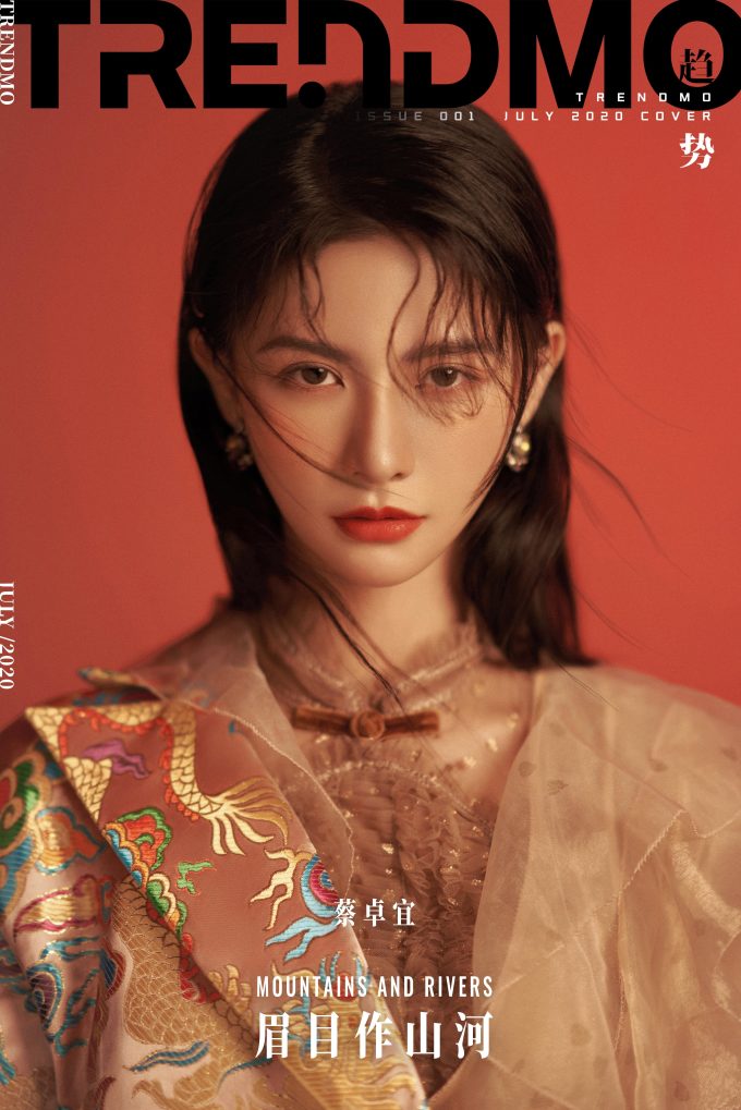 蔡卓宜登Trendmo 趋势封面,国风大片美出新高度