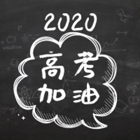 愿你乘风破浪去，归来金榜题名时，这些好物助你圆梦7月！