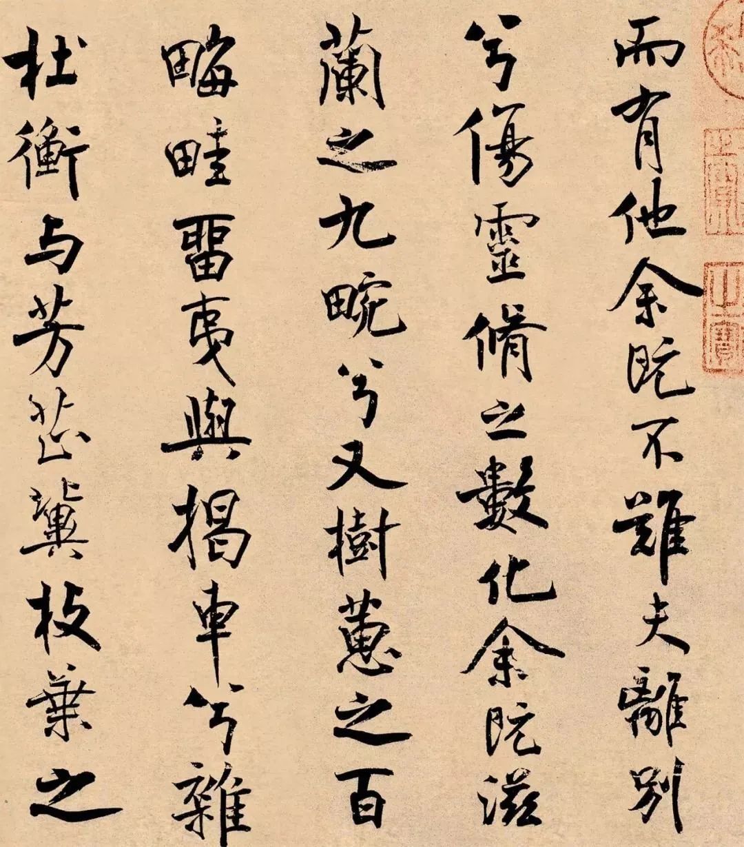 【书法】一起来看看估值预计超1亿元的米芾真迹《离骚经》
