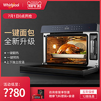 Whirlpool/惠而浦WT0-CS342T蒸烤一体机家用台式烤箱烘焙全自动