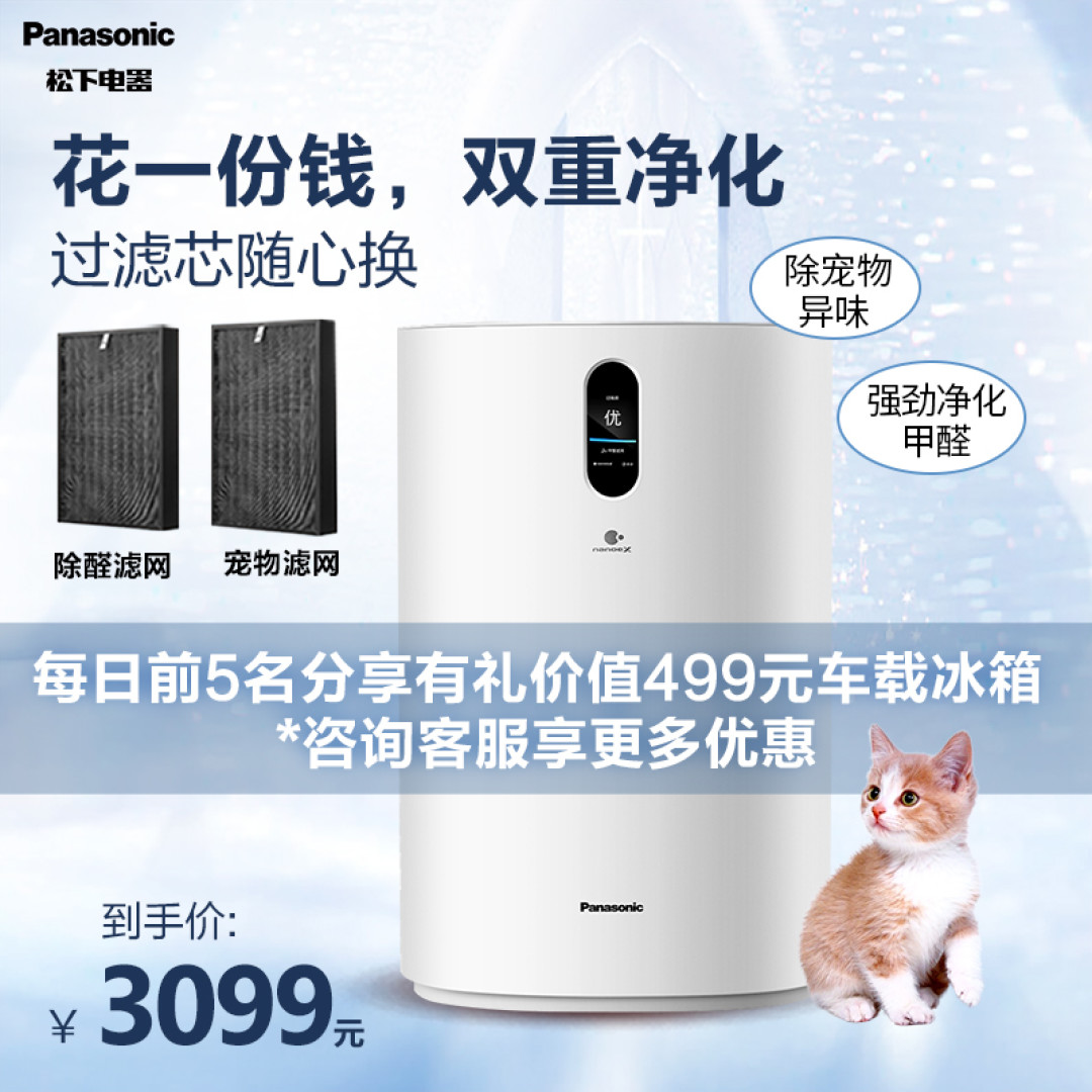 入手松下除湿机，我最终凑齐了恒温恒湿优质生活环境必备四件套