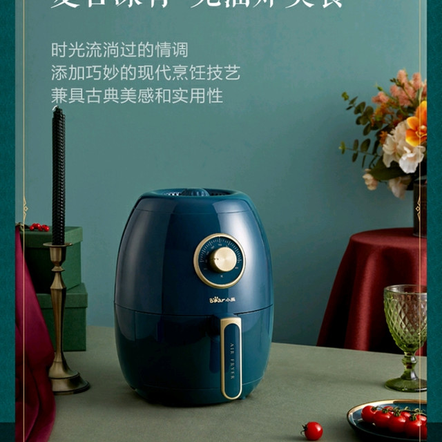 小熊空气炸锅使用体验