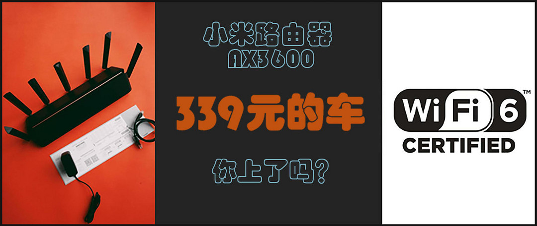 盘点那些平替K2P的Wi-Fi 6路由器