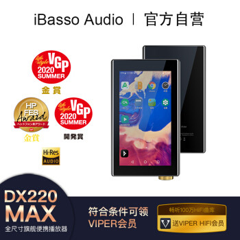 高端播放器iBasso 220MAX、乐彼P6之一耳朵快评