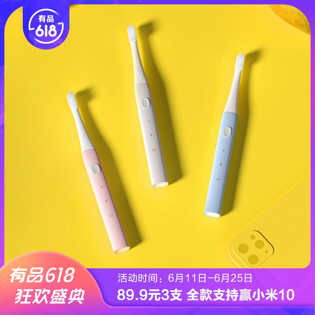 出乎意料的性价比 ---- inncap电动牙刷评测