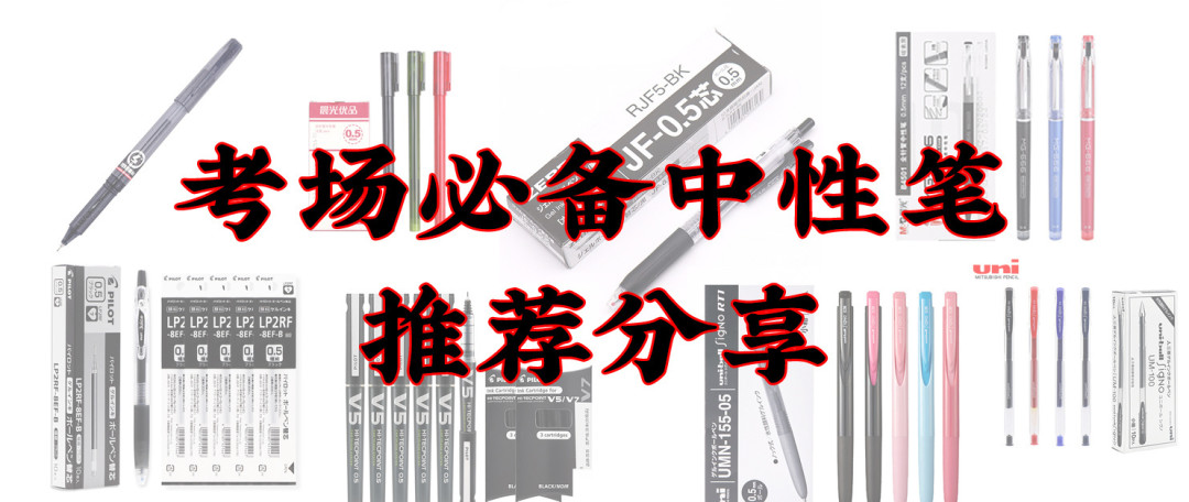 “爱心文具包”助力高考，你只管乘风破浪，我们为你保驾护航！
