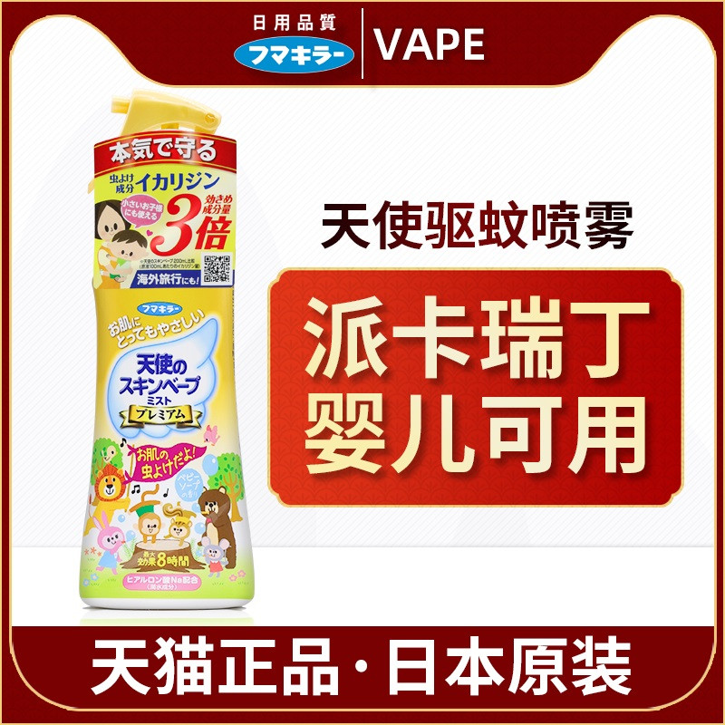 血泪经验整理，防蚊产品科普向合集