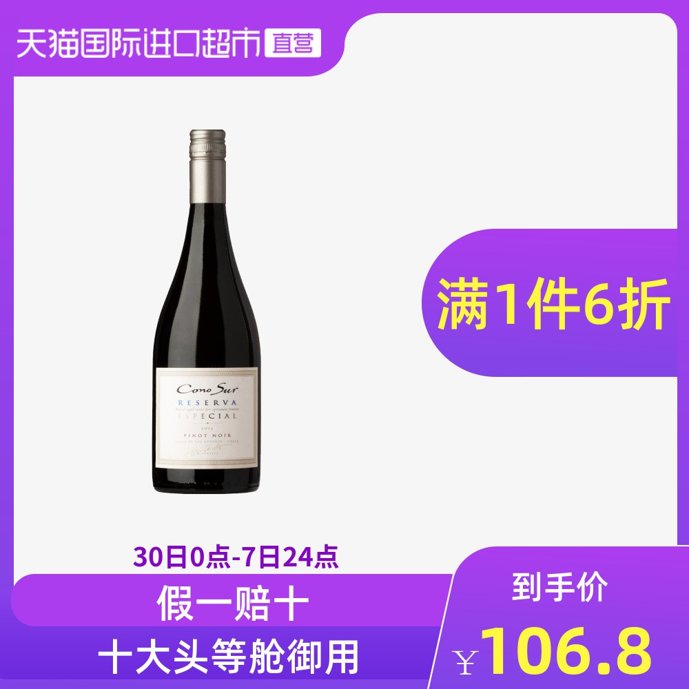 值无不言271期：最适合夏天喝的葡萄酒，性价比超高的11款百元级黑皮诺选购清单！