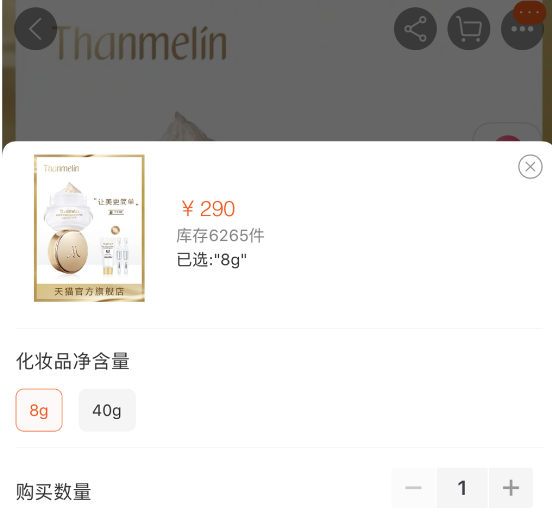 梵蜜琳原为代工品牌?网传1688上230元能买2斤
