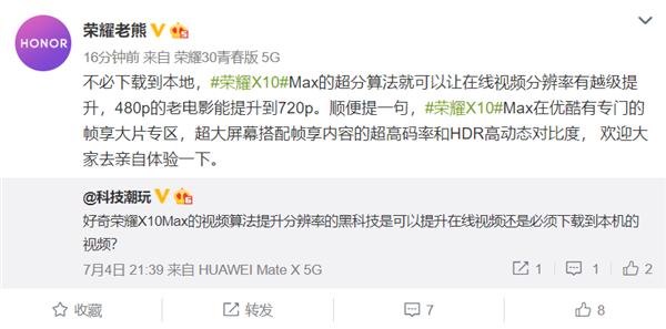 老电影秒提升画质：荣耀X10 Max能自动修复老电影