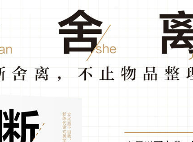 纸上谈兵,那些收纳好书推荐,马上解决脏乱差