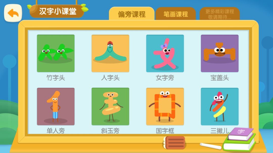 测评丨市面上很火的6款识字app，差异真挺大...